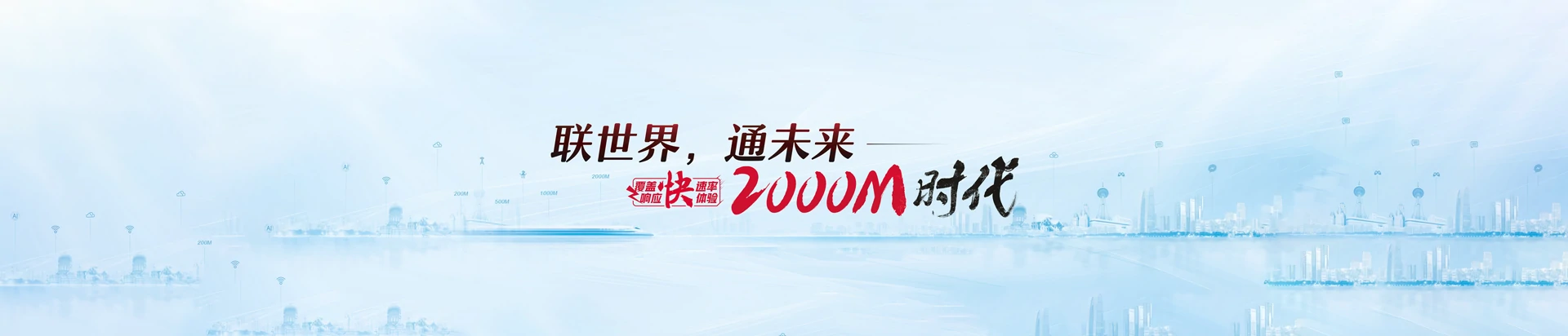 哈巴河县联通宽带