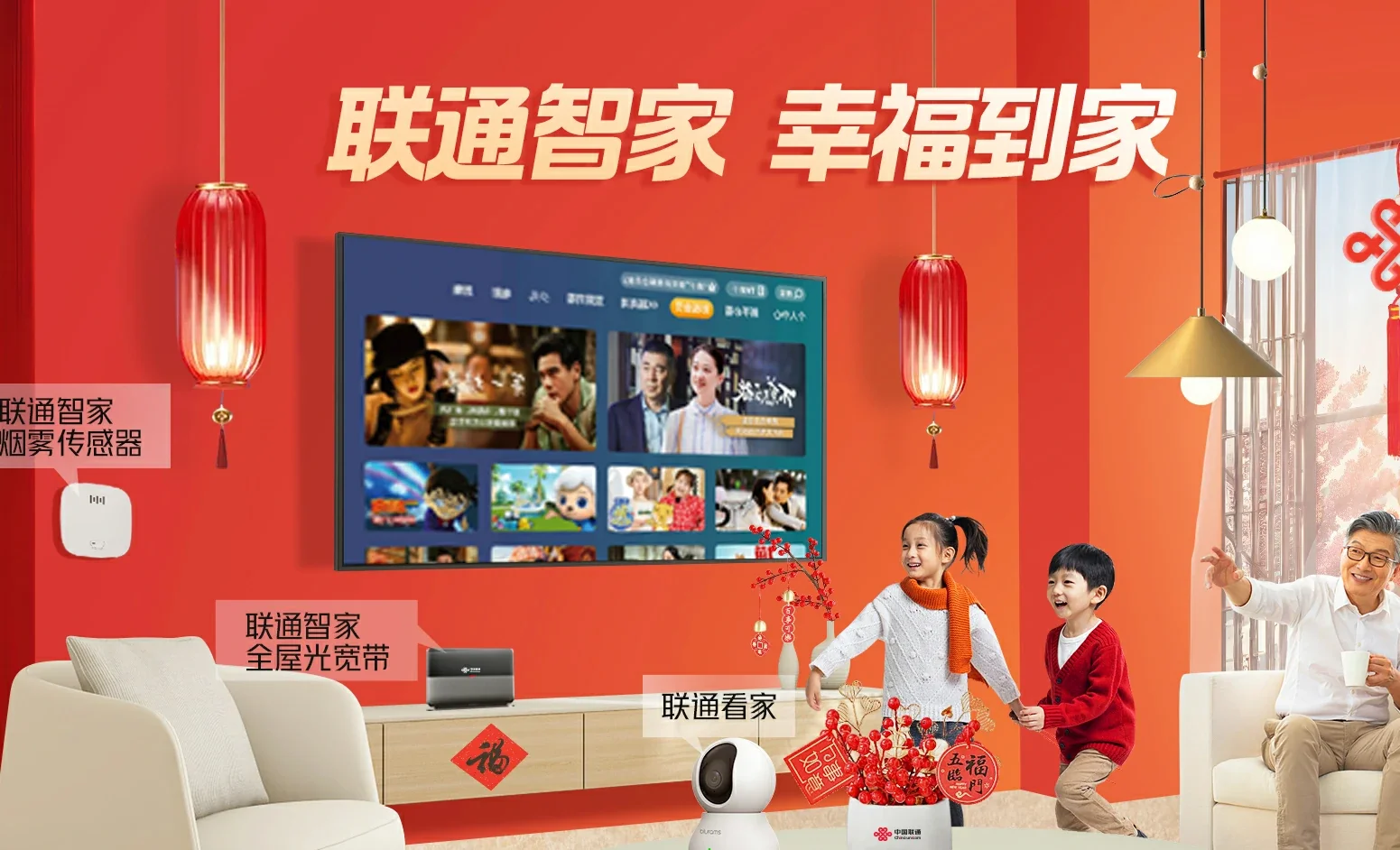 哈巴河县中国联通